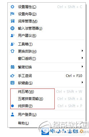 光速输入法怎么打符号及特殊符号