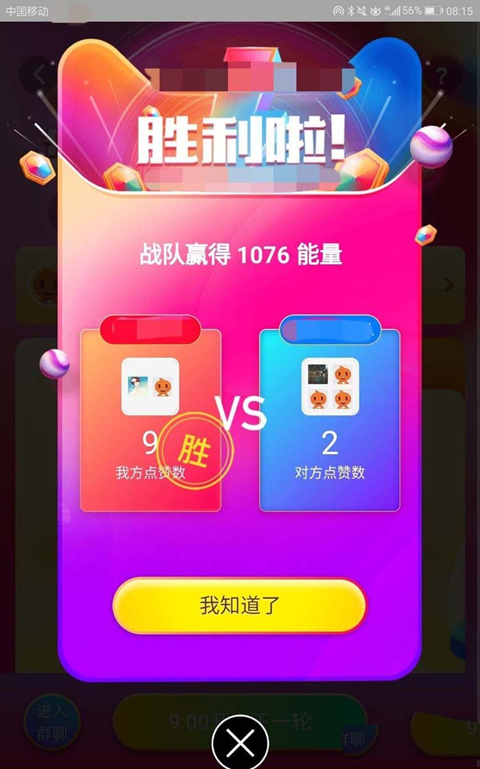 天猫双11合伙人能量PK怎么才能赢?