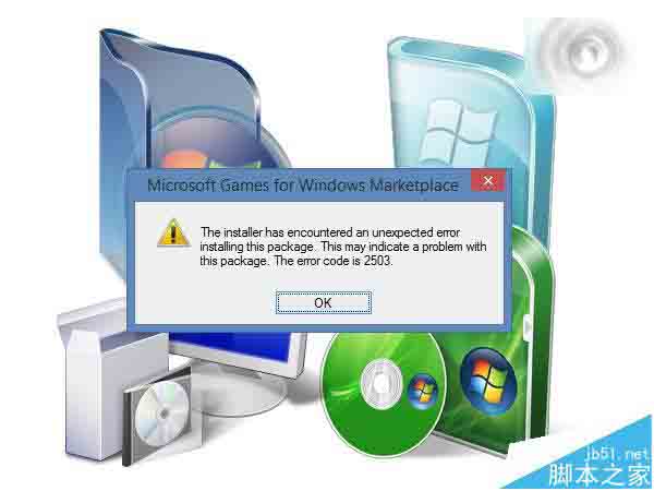 Win10/Win7/Win8.1安装和卸载失败出现2502/2503错误的中介解决办法