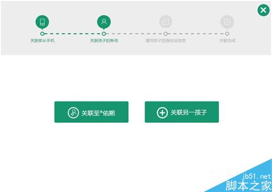 腾讯游戏成长守护平台2.0版本有哪些功能?