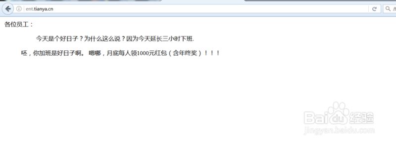 使用网页推送功能的图文教程