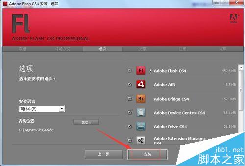 Adobe Flash CS4怎么下载安装(内附下载)?