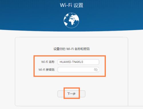 华为Q1路由器设置上网步骤 手机设置路由器的方法