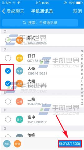 钉钉怎么发短信？ 钉钉发起聊天的方法