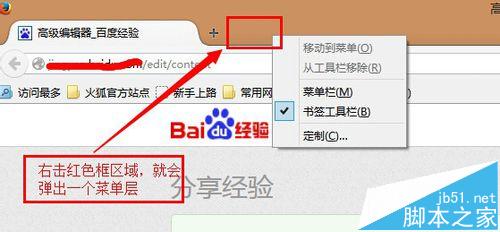 FireFox火狐浏览器怎么快速检查版本?