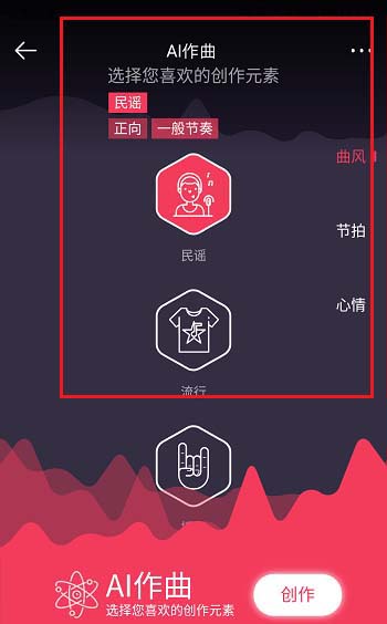 虾米音乐app怎么使用探乐实验室自己作曲?