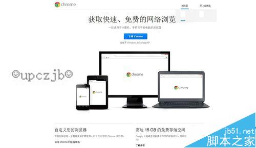 谷歌浏览器chrome旧版无法自动更新怎么手动解决？