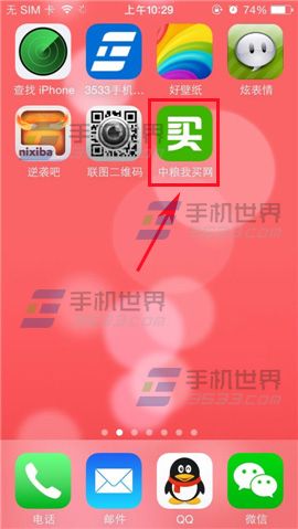 中粮我买网怎么把看中的商品添加到购物车？