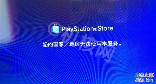 到底买谁？一张图看懂国行PS4与海外版PS4的区别