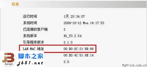 普联路由器的ARP欺骗的解决方法