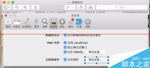MAC book视频不显示怎么安装flash player？