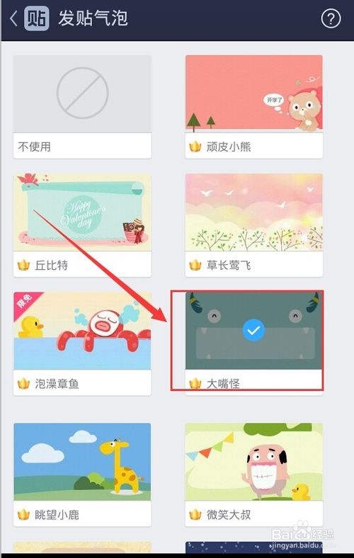 手机百度贴吧发帖时怎么带气泡？