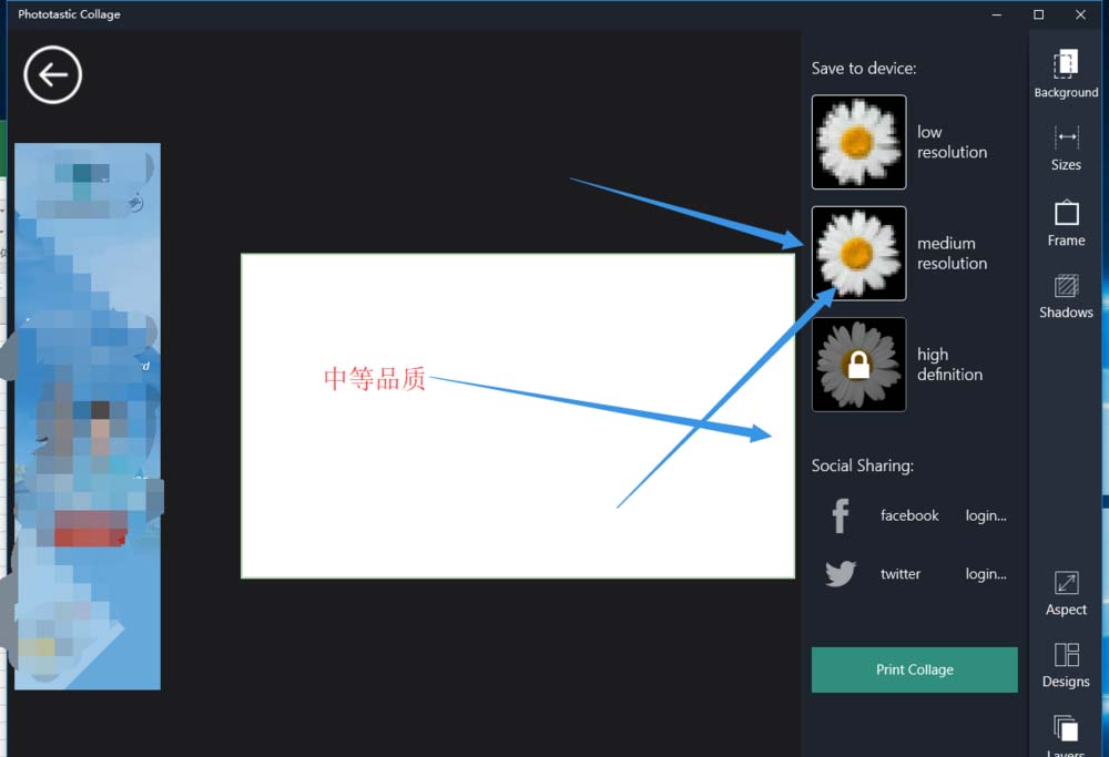 Win10怎么使用Phototastic Collage排版图片?