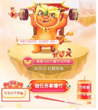 京东全民炸年兽组队如何修改战队名称?