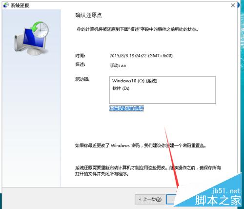 win10如何还原系统?利用win10还原操作系统图解