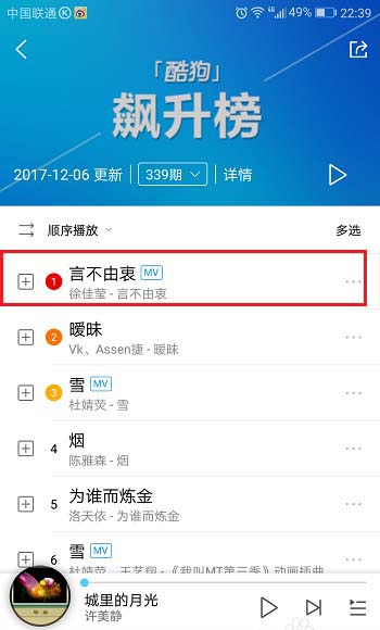 酷狗音乐app怎么设置锁屏歌词?