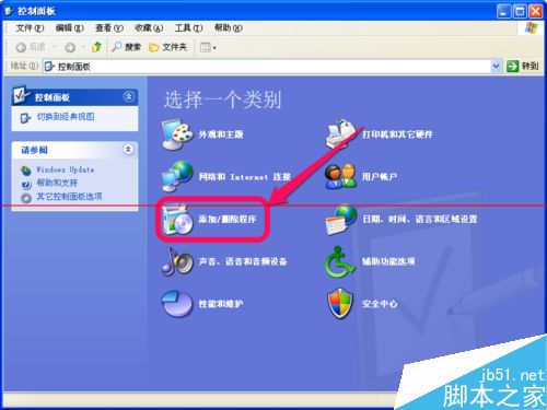 winxp电脑附件中的画图工具不见了怎么办？
