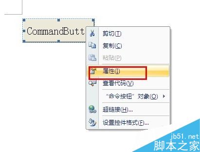 Word中如何使用控件?word开发工具控件使用介绍