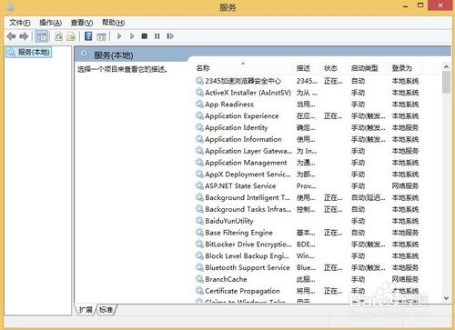 win8.1开机提示wuauclt.exe应用程序错误的解决办法