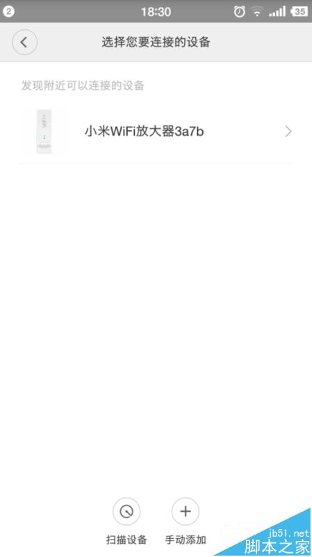 小米WiFi放大器怎么连接使用?