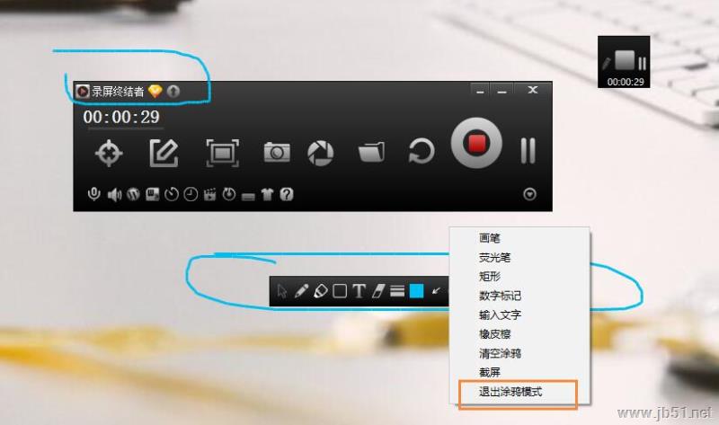 录屏终结者如何使用？录屏终结者实时涂鸦功能的使用方法