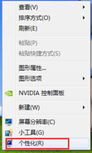 win7桌面图标变白怎么办？windows7桌面个别图标变白解决方法(图文详解)