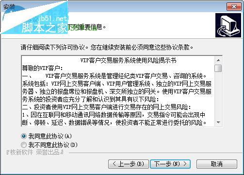 国都证券vip管理平台怎么使用？国都证券vip管理平台安装使用教程(附快捷键)