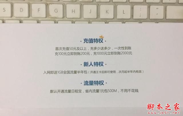 腾讯大王卡怎么样 腾讯大王卡值不值得购买