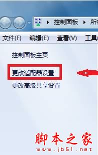 Win7系统本地连接禁用了怎么恢复 Win7系统启动本地连接的两种方法图文教程