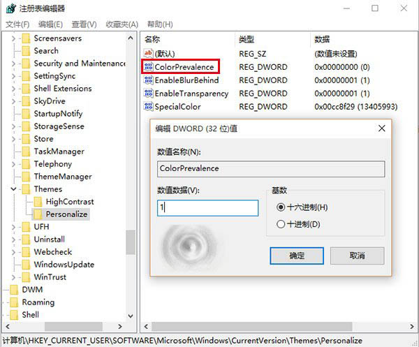 怎么装扮未激活的win10系统 Windows10告别素颜的教程