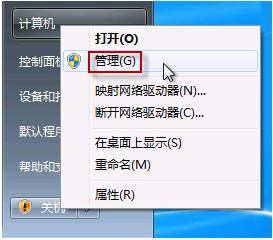 win7摄像头怎么开?5种解决方法搞定(图文)