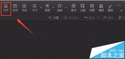 光影魔术手怎么将图片制作成铅笔素描效果图片?