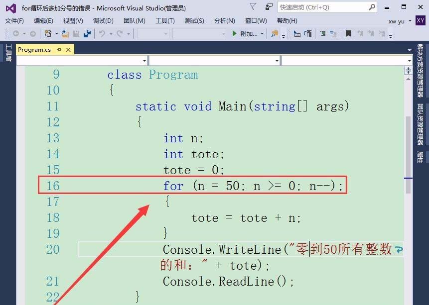 vs2015中for循环加分号有什么结果?