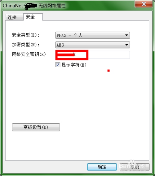 怎么查看wifi万能钥匙连接的信号密码?wifi万能钥匙破解密码查看方法（图文）