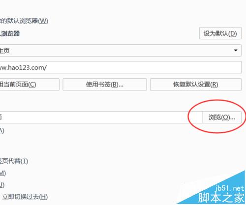火狐浏览器怎么更改的文件默认保存位置？