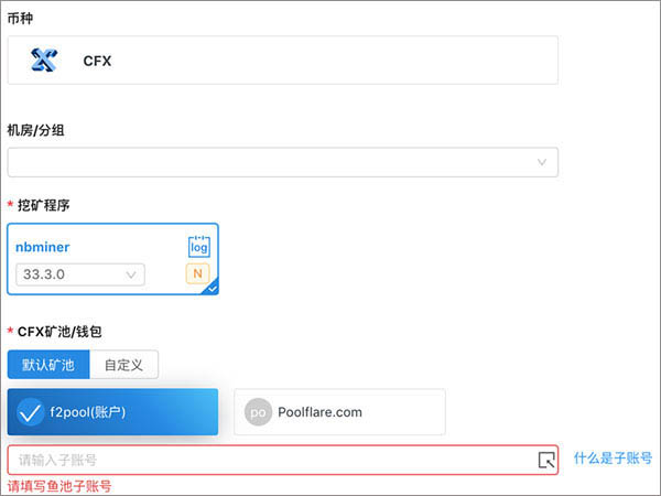 mineros矿工管家怎么使用？mineros矿工管家使用图文教程