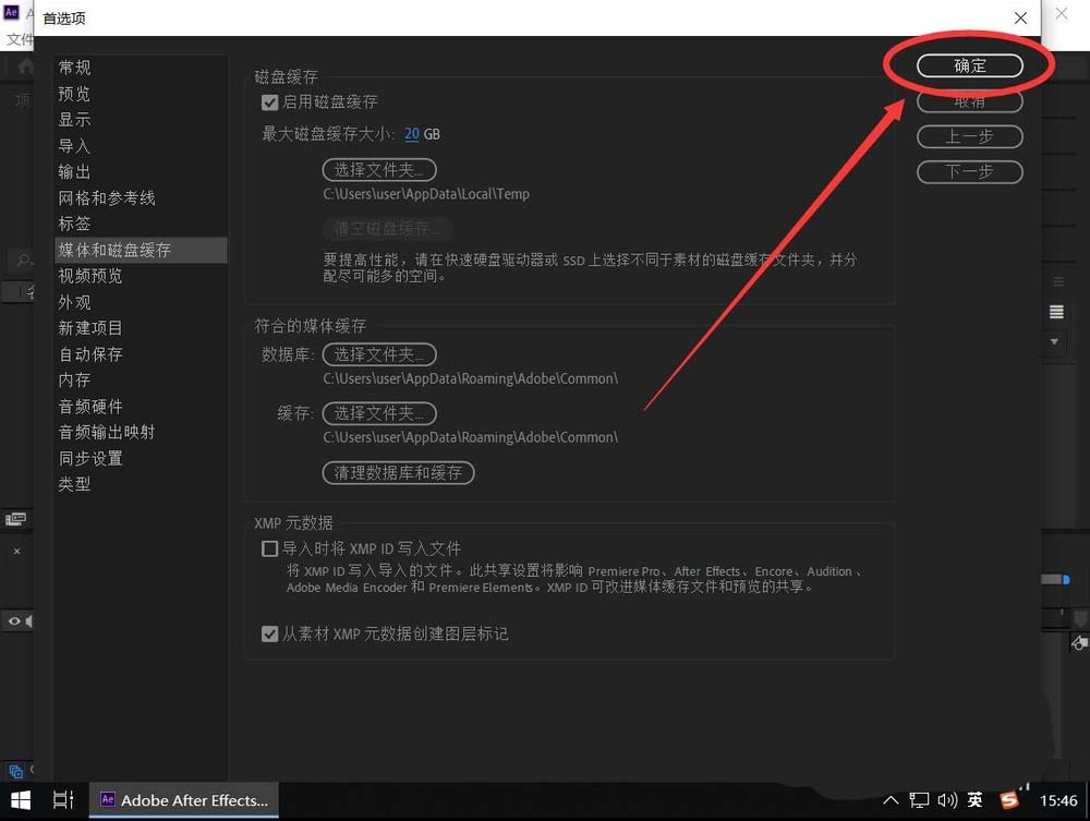 ae2019怎么修改缓存空间大小?