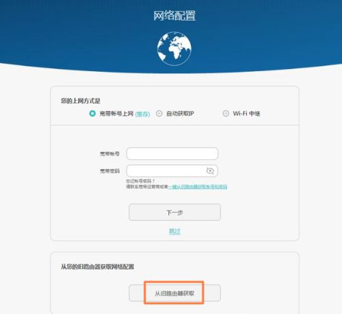 华为Q1路由器设置上网步骤 手机设置路由器的方法