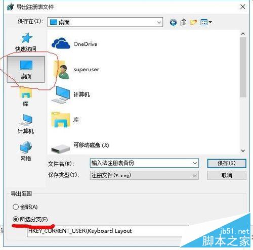 win10反人类完美输入法切换方式和布局修复操作流程