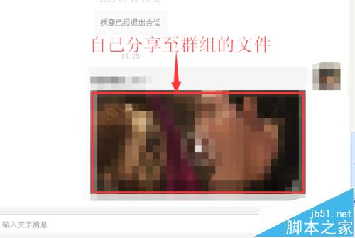 怎么将文件分享到百度云群中?百度云群组分享文件的教程
