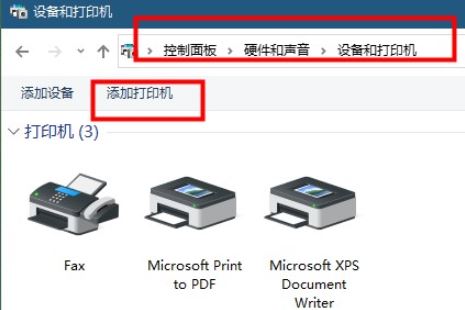 win10共享打印机出现错误代码0X0000000d怎么办 打印机无法打印的解决步骤