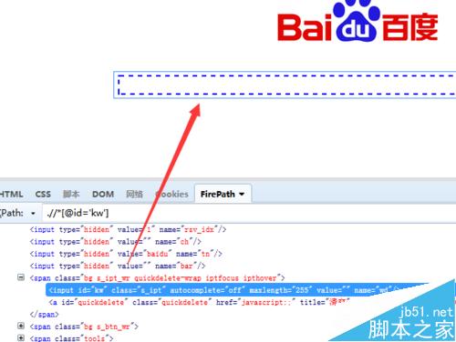 怎么使用firebug中firepath功能显示隐藏元素？