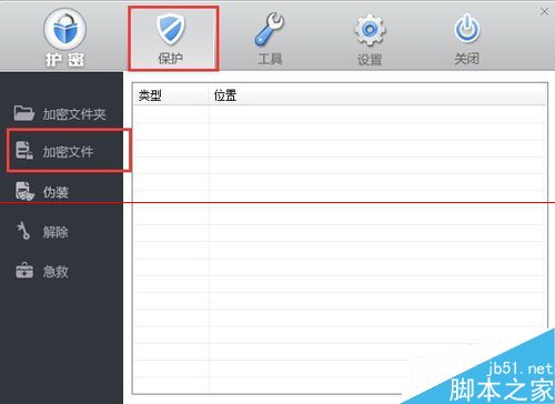 PDF文件怎么设置加密？PDF加密的详细教程
