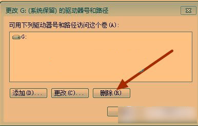 系统保留盘怎么删除 win7/win8系统中如何隐藏系统保留盘及其内容