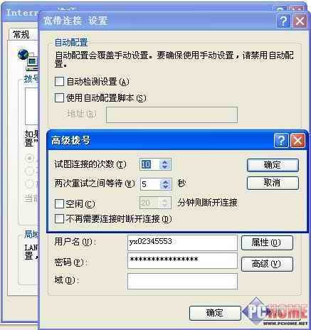 让你的ADSL不再自动掉线