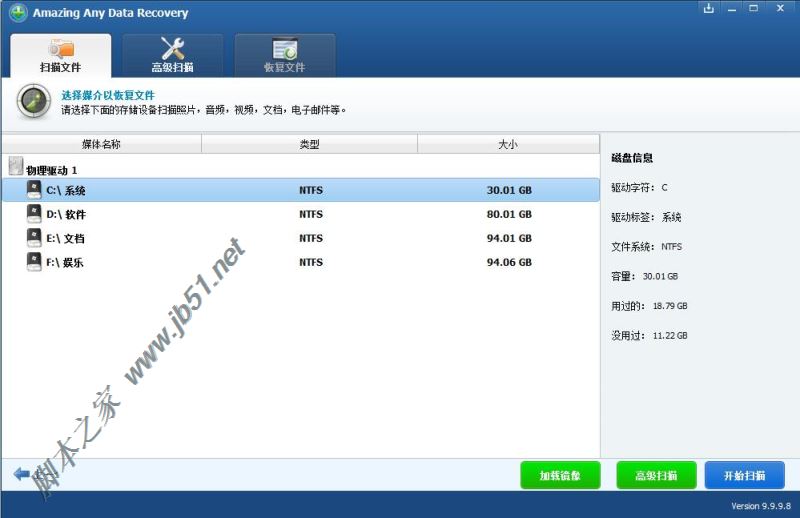 Amazing Any Data Recovery怎么激活？Amazing Any Data Recovery安装激活使用图文教程