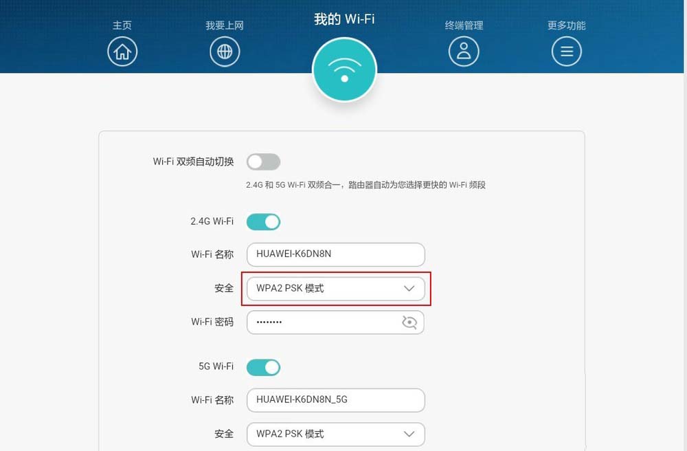华为路由器A1畅享版怎么设置防蹭网?