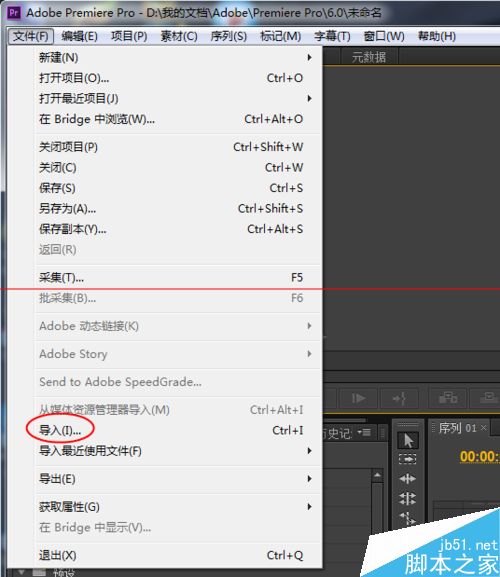 Premiere CS6怎么视频或者照片添加字幕的？