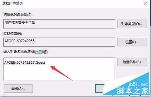 xp系统用户无法访问win10电脑上共享资源的解决方法