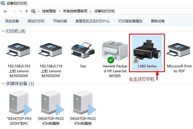 爱普生L360彩色打印机怎么清洗? 彩色打印机清洗教程